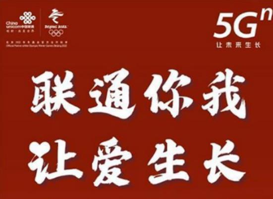 中国联通推出四项便民服务举措 足不出户畅享智慧通信生活