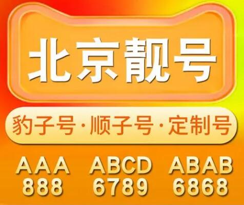 北京联通手机号码 18519970509生日靓号 情侣纪念日的生日靓号
