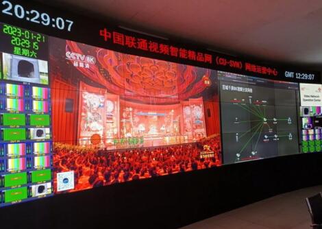中国联通派出了骨干团队全力做好央视春晚“百城千屏”通信保障