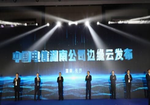 中国电信天翼超算联合实验室揭牌 助力湖南算力支撑“四算一体”发展