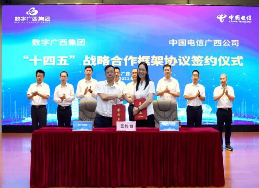 中国电信与广西政府签订战略合作 共同推动新时代壮美广西建设
