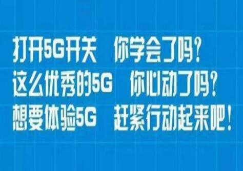 高效办公秘籍：中国移动5G网络助你开启兔飞猛进工作模式 