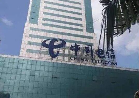 中国电信成立“全球云网宽带产业协会” 推动云网宽带产业发展