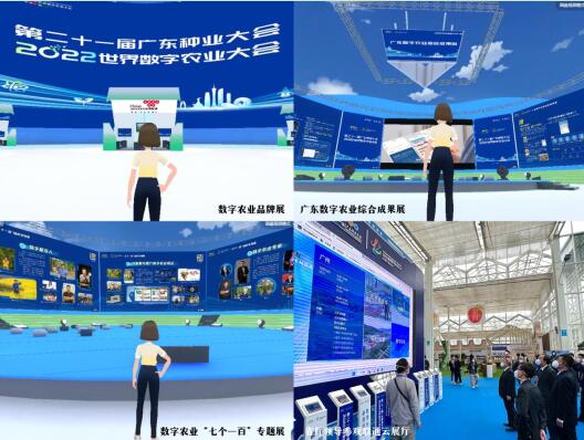 中国联通出席世界数字农业大会 推动广东现代农业高质量发展