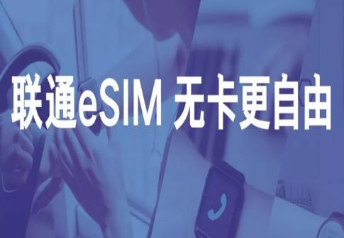 相约MWC 2023：中国联通携手泰雷兹共话SIM卡产业发展