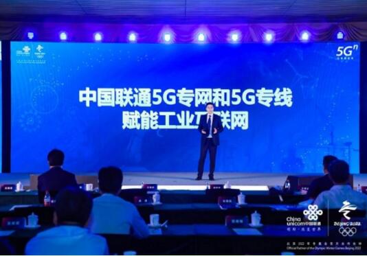 中国联通5G专网管家全面助力制造业高端化智能化发展