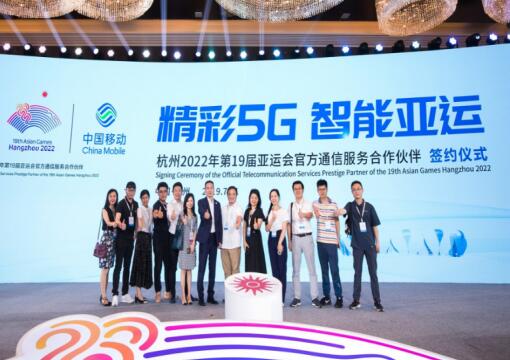 中国移动5G专网助力打造“智能亚运”金名片