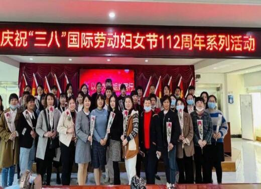 衡阳电信举办“三·八”节女员工表彰会 彰显新时代巾帼力量