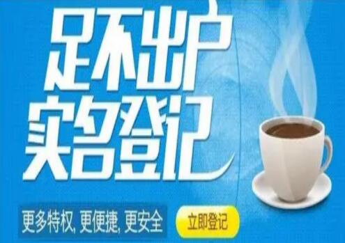 中国移动香港公司举办多项优惠营销活动推动电话充值实名登记