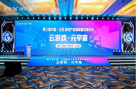 中国移动咪咕与其他公司合作 助推云游戏技术升级