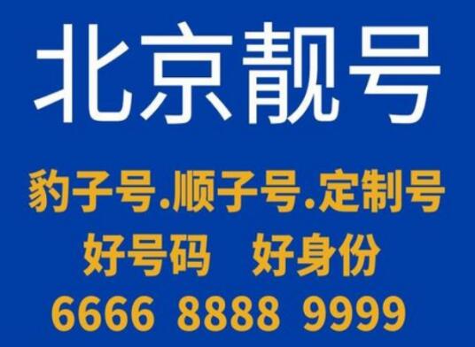 北京联通手机靓号17611111116 尾数AAAAAAAB稀缺的七拖一号码
