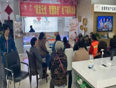 重庆联通全力实施银龄助老专项计划 服务多样暖心获得群众称赞