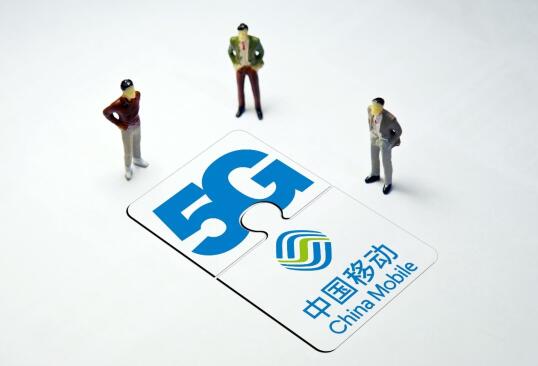 中国移动发布网络安全工作指引 为数字政府建设提供方案