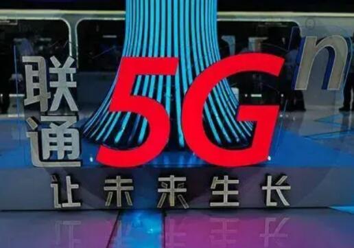 武汉联通依托5G技术推出全场景权益矩阵持续护航开学季