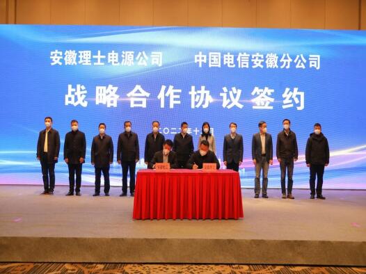 安徽电信与淮北政府签署协议 共同推动淮北数字化经济建设