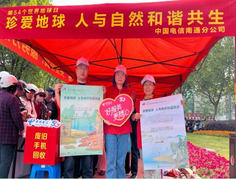 中国电信开展志愿活动 倡导“翼起保护地球”