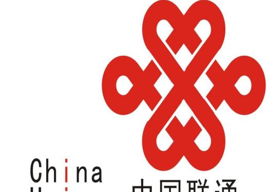 中国联通推进算力网络建设 推动数字经济和实体经济融合