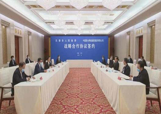 中国联通与天津政府合作 推动京津冀协同发展