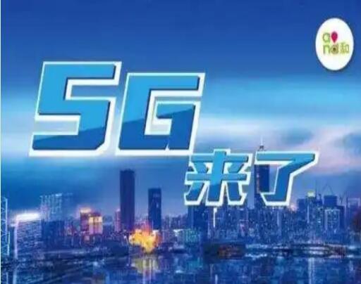中国移动发布惠民计划 加快推进5G全民化