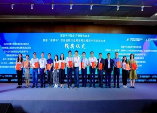 内蒙古移动节能项目脱颖而出 荣获“新绿杯”全国二等奖佳绩