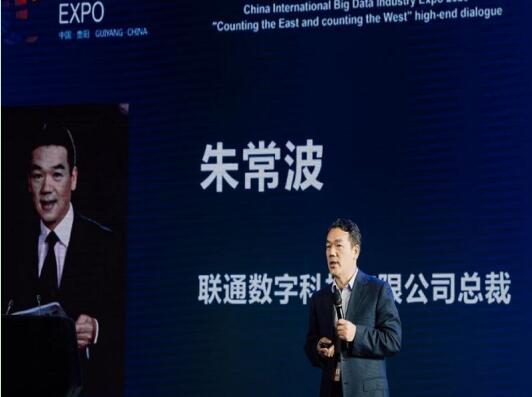 中国联通出席国际博览会  为数字经济发展护航