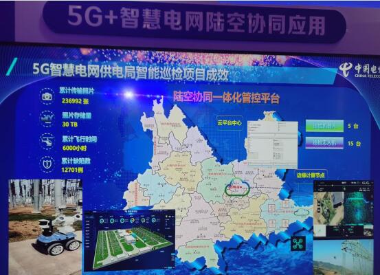 云南电信利用5G技术系统 展示5G融合应用创新成果