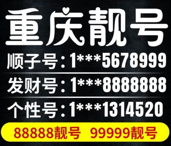 重庆联通手机号码17612330069靓号规律AABB不显眼但存在亮点