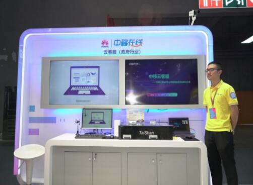 中国移动5G云客服精彩亮相2023MWC 引领未来服务新风尚