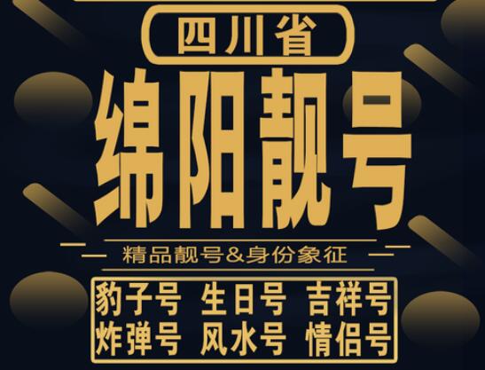 绵阳电信手机号码17378522221 靓号规律AAAAB爱意满满的号码