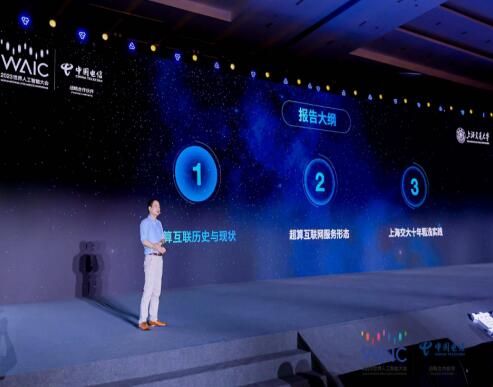 中国电信TeleChat大模型重磅发布 现场演示AI能力与数据中台的深度融合