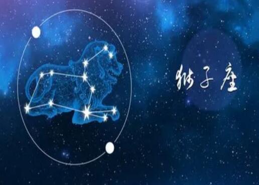 8月15日出生是什么星座 8月15日出生的星座有着怎样的性格特点