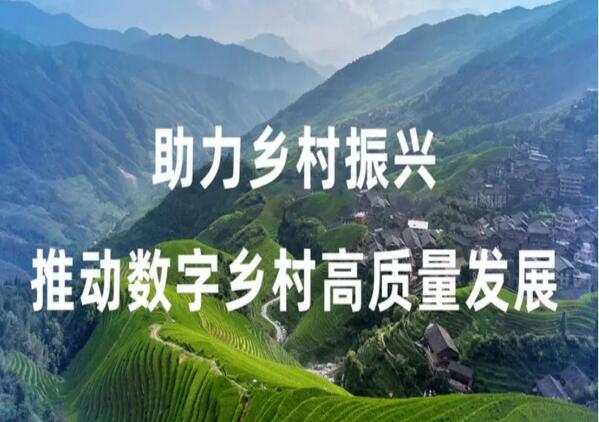 中国联通重点培育数字村官 加快农业乡村振兴步伐