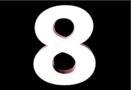 易经中数字8代表什么意思？ 数字8是吉还是凶？
