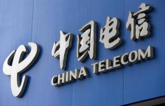 中国电信加强数字建设 筑牢数字经济发展云基座