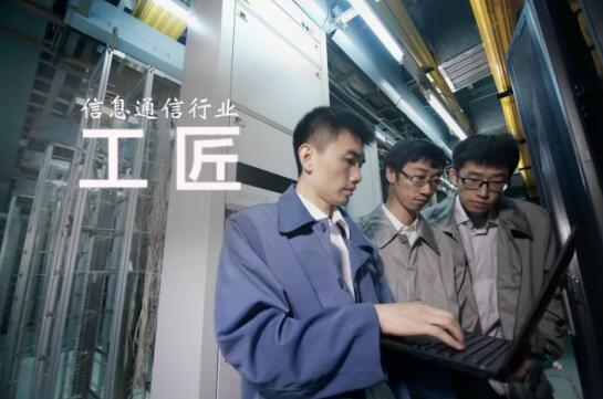 坚守奋斗16年中国移动工匠网络安全专家邱琰琛记实录