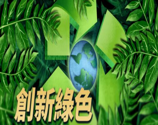 中国联通现身国际绿色低碳技术展 着重展示双碳全新成果