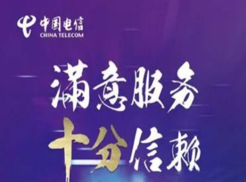 节日服务不打烊：云南电信提供节假日不间断在线服务
