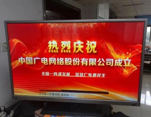 打造智慧广电媒体 中国广电5G网络服务启动一周年