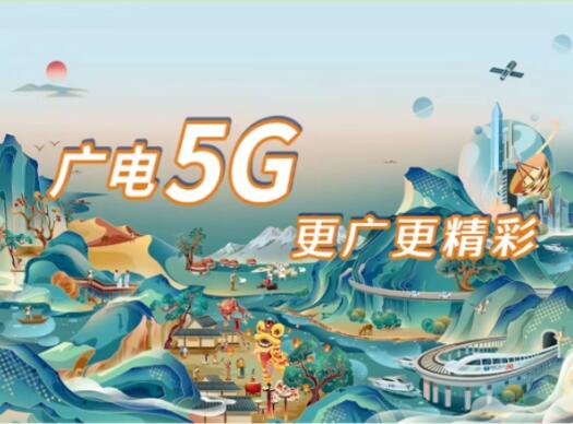 广电5g信号怎么样？中国广电5g优点都有哪些？