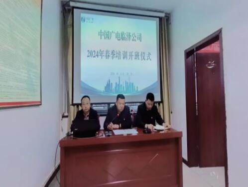 临泽广电开展春季培训 全面提升工作人员业务能力