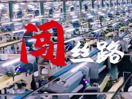 福建电信智能化助力福建纺织企业发展新质生产力