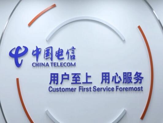 中国电信深耕万兆服务，开启智慧生活新篇章让网络服务更高效
