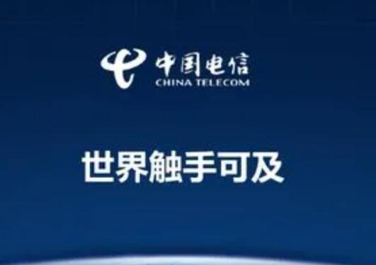 中国电信深耕万兆服务，开启智慧生活新篇章让网络服务更高效