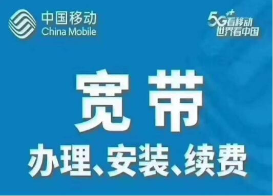 移动宽带质量怎么样？一文揭秘移动宽带受欢迎的原因