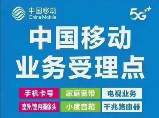 移动宽带怎么办理？一文揭秘移动宽带办理流程