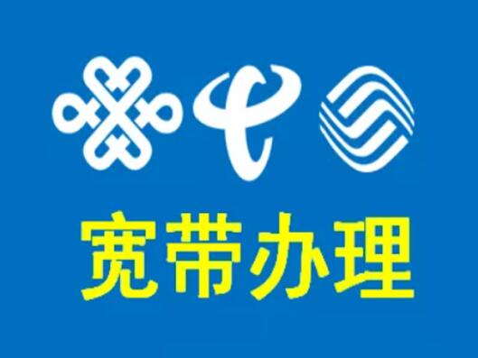 成都宽带哪家好？一分钟教你快速了解运营商宽带优缺点