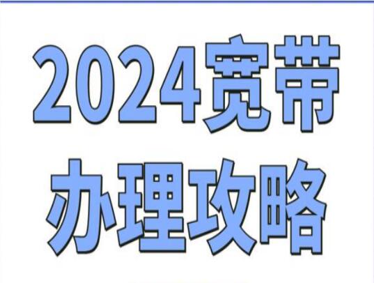 为什么不建议安装单宽带？这四点是单宽带不受欢迎的元凶！