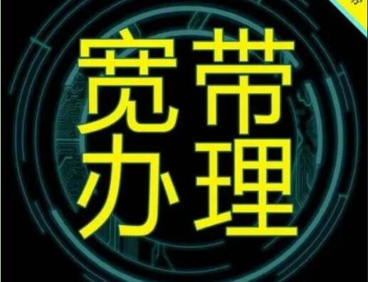 宽带包年和包月哪个划算？一文读懂宽带包年优缺点