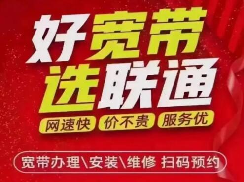 联通宽带怎么办理迁移？学会这五步宽带搬家不再愁