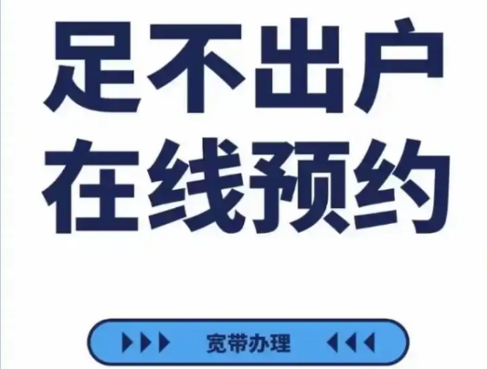 光纤宽带和普通宽带的区别在哪里